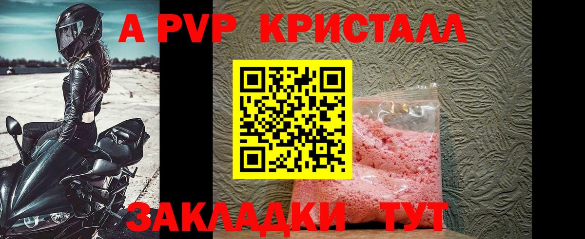 A PVP мука  A-PVP мука  Alpha PVP VHQ  Вход с VPN  Истра 