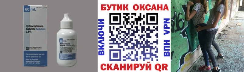 купить закладку  Истра  Бутират BDO 