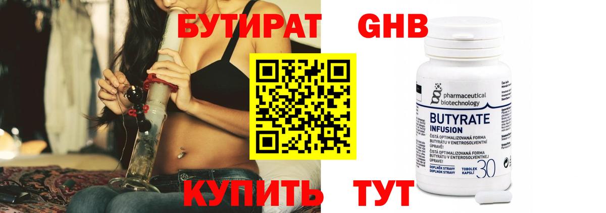 Истра  БУТИРАТ буратино  Вход с VPN 
