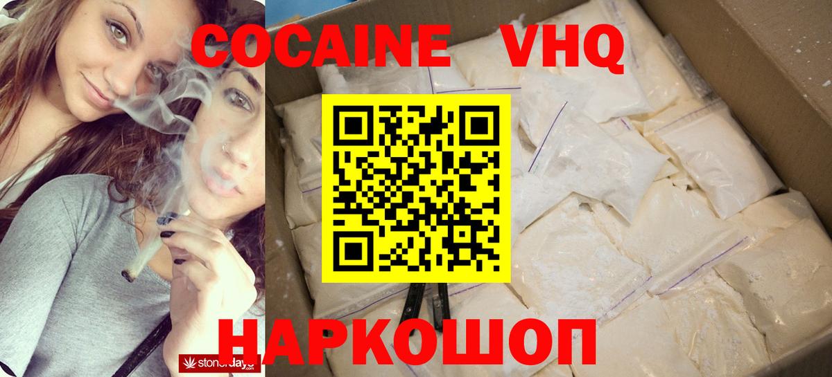COCAIN  КОКАИН VHQ  Вход с VPN  Истра 