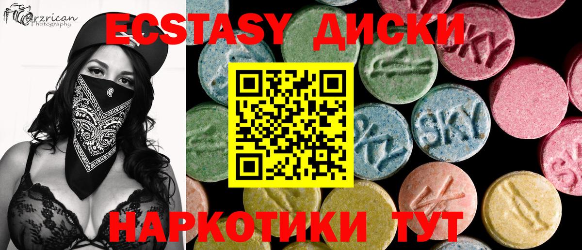 ЭКСТАЗИ XTC Истра