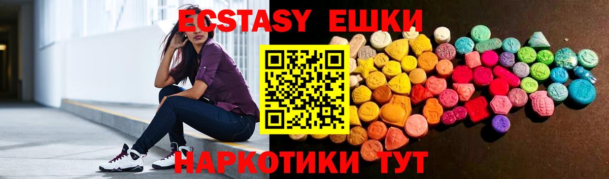как найти закладки  Вход с VPN  Ecstasy 280 MDMA  Истра  ЭКСТАЗИ ешки  Экстази 