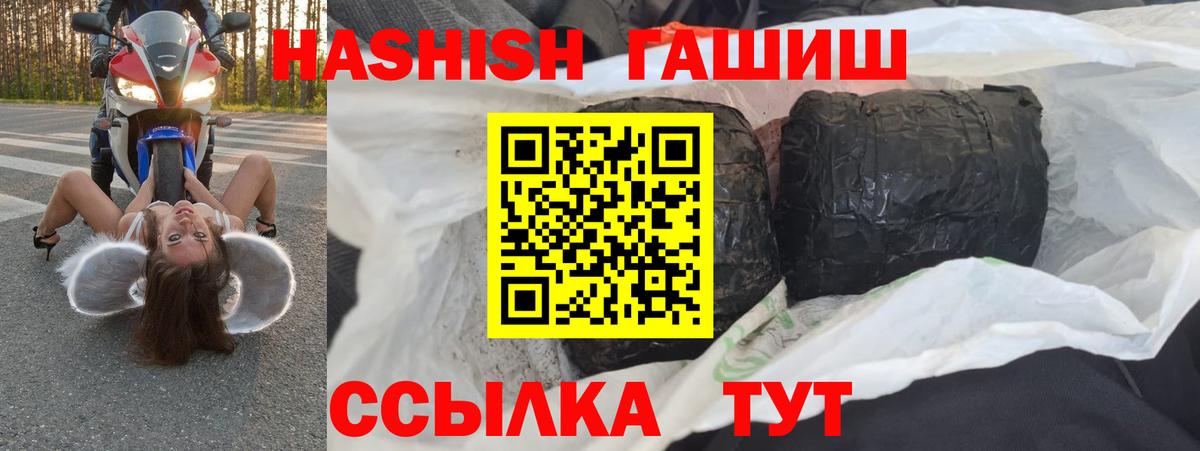 Гашиш Premium Истра