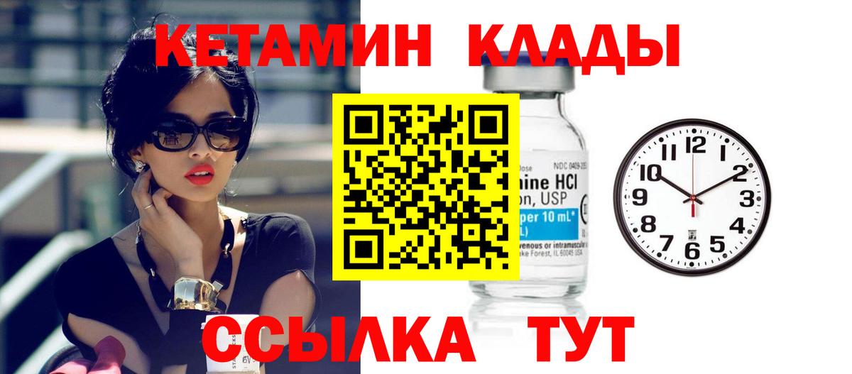 КЕТАМИН VHQ  OMG ONION  Вход с VPN  Истра  Кетамин VHQ 