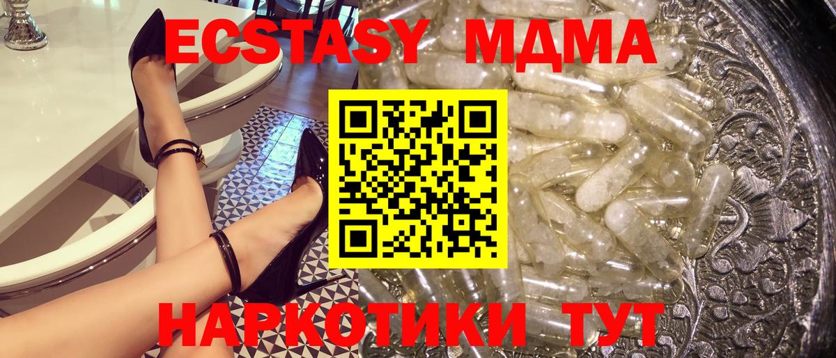 МДМА кристаллы  MDMA кристаллы  MDMA  Вход с VPN  Истра 