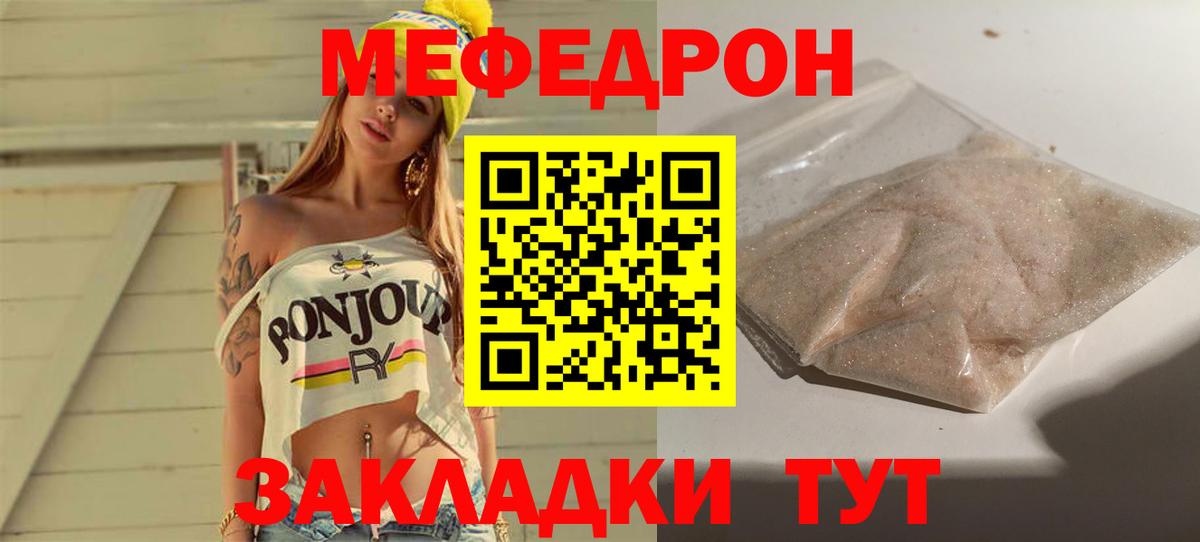 Мефедрон мяу мяу  Мефедрон  Истра  Вход с VPN  Мефедрон mephedrone 