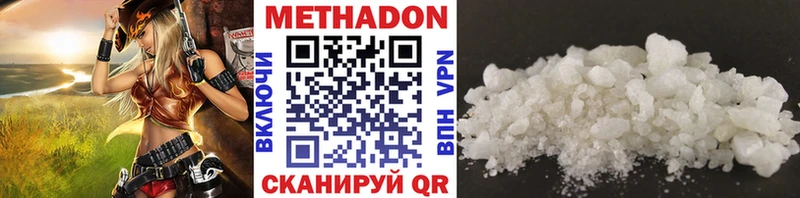 Метадон VHQ  Истра 