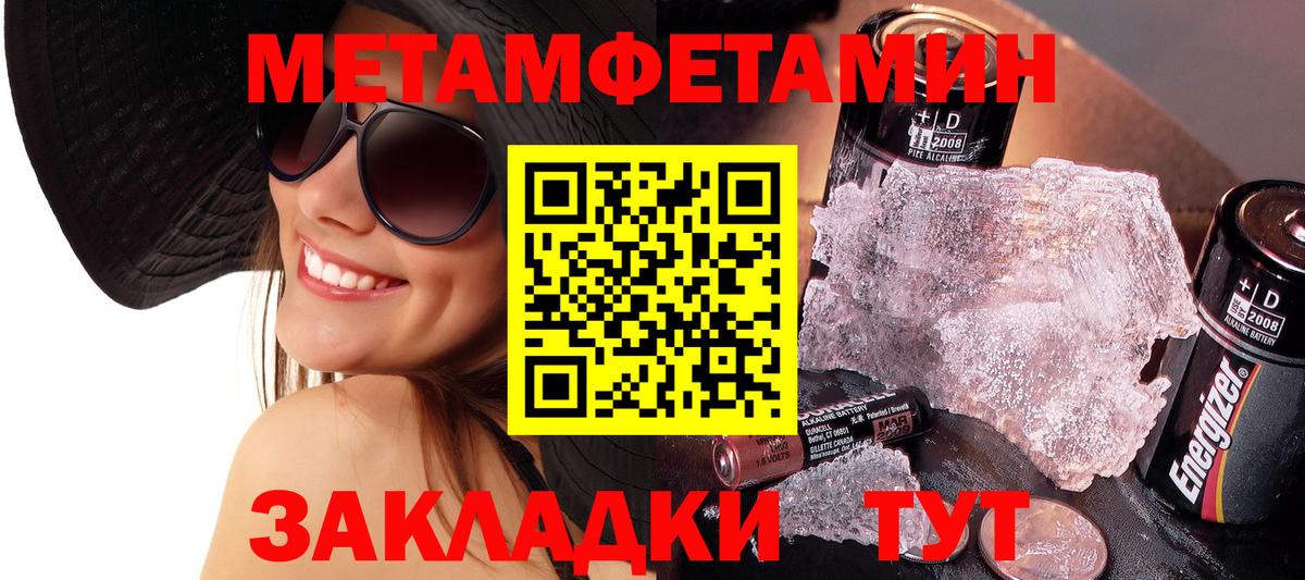Первитин Декстрометамфетамин 99.9% Истра