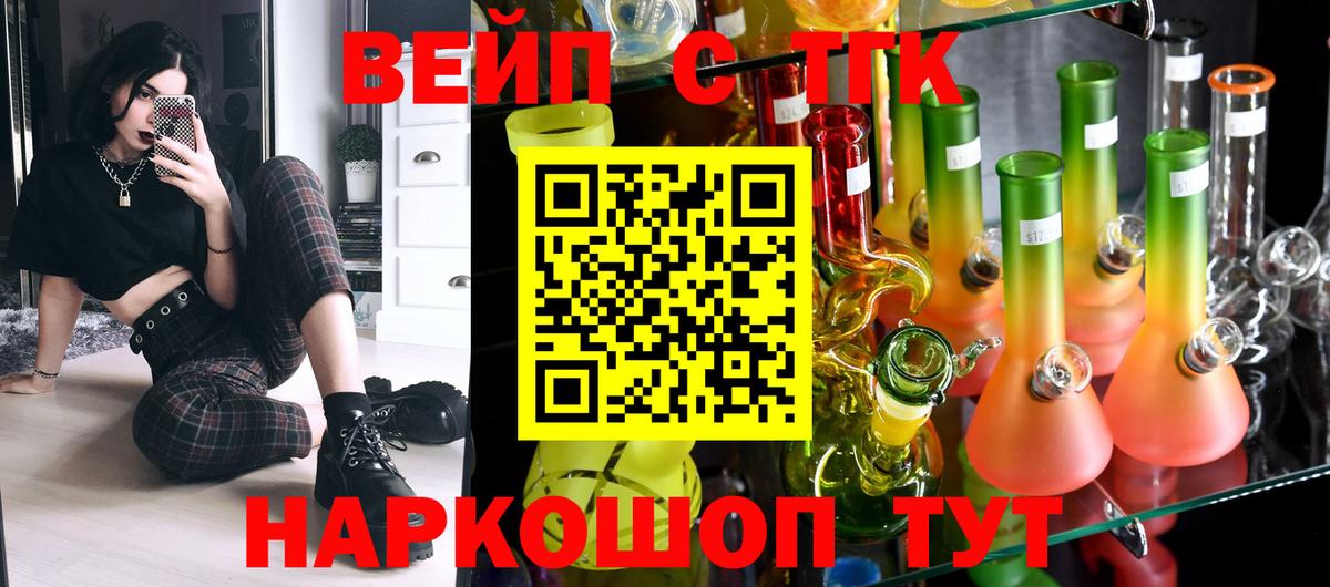 mega ТОР  Дистиллят ТГК концентрат  Вход с VPN  Истра  Дистиллят ТГК вейп с тгк 